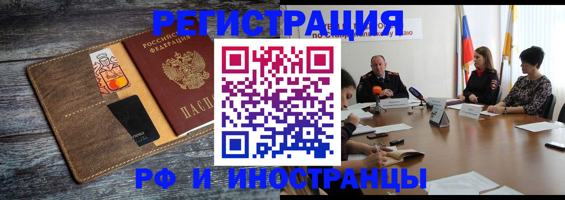 где прописаться в Новомосковске