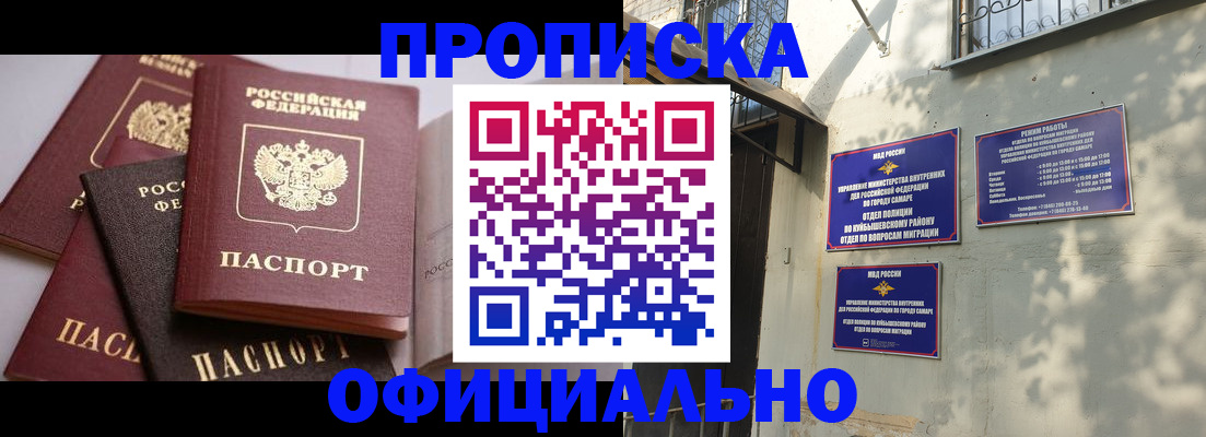 временная регистрация в Новомосковске