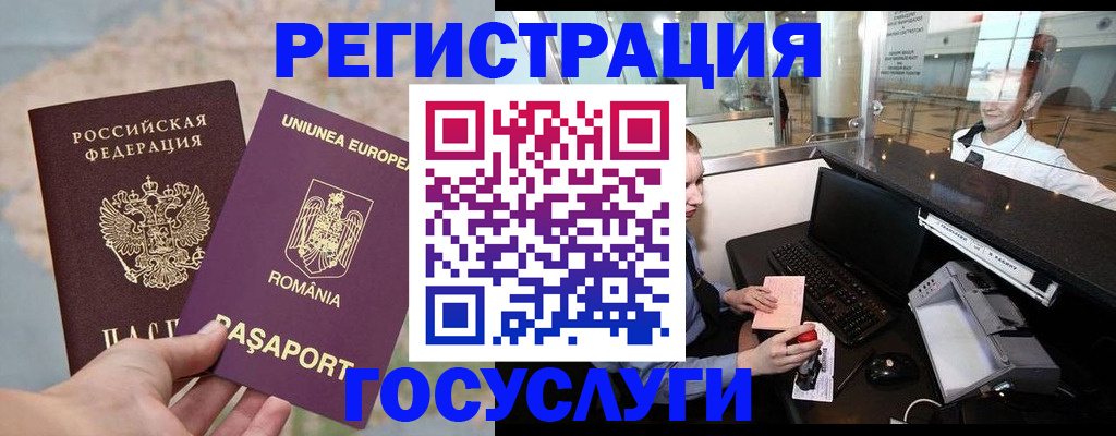 прописка 2025 в Новомосковске