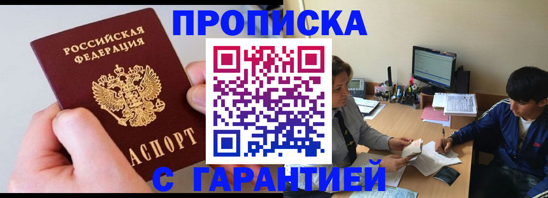 временная регистрация законно в Новомосковске