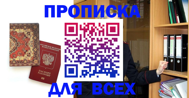 временная регистрация адрес в Новомосковске