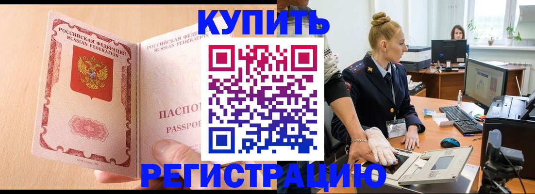 прописка паспорт в Новомосковске
