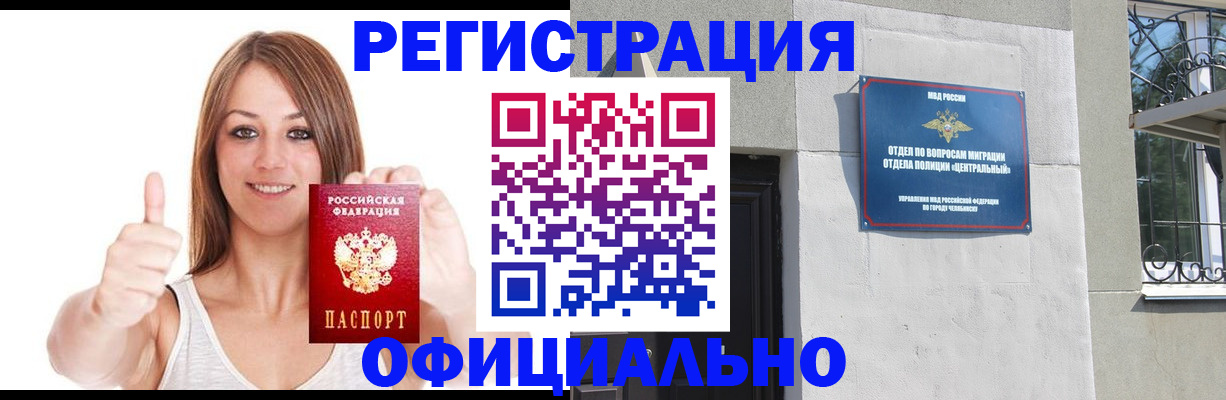 временная регистрация для всех в Новомосковске